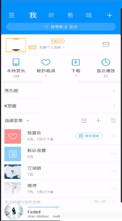 酷狗音乐怎么查看听歌总时长?酷狗音乐查看听歌总时长方法