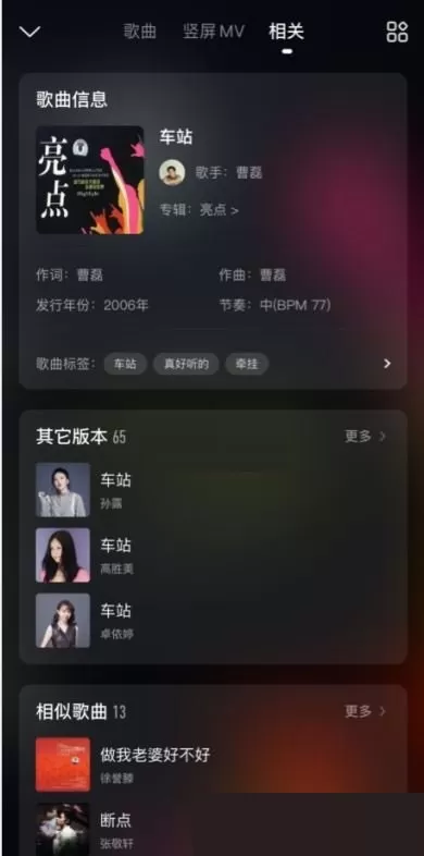 酷狗音乐竖屏mv怎么打开?酷狗音乐竖屏mv打开方法