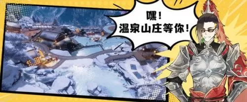 剑网三温泉山庄嫩芽有什么用?剑网三温泉山庄嫩芽作用介绍