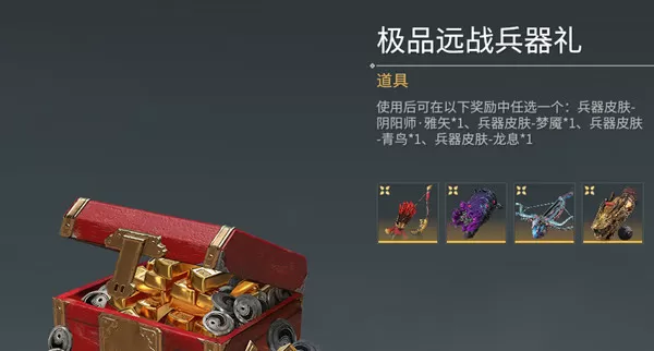 永劫无间武运匣如何获取?永劫无间武运匣获取方法