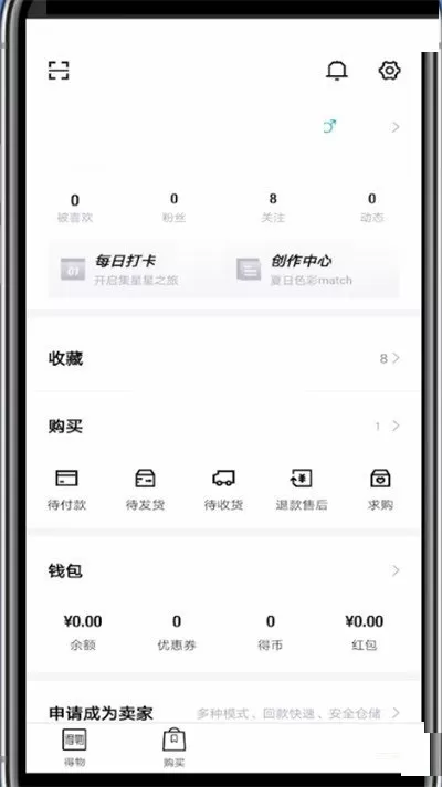 得物怎么修改名字?得物修改名字方法