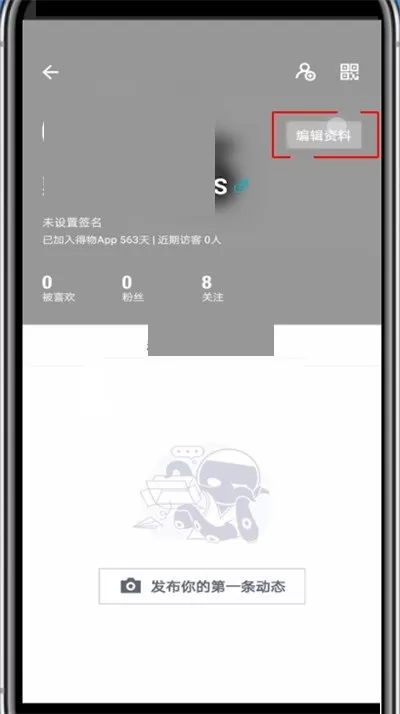 得物怎么修改名字?得物修改名字方法