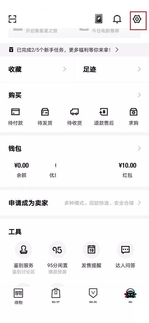 得物怎么解绑手机号?得物解绑手机号教程