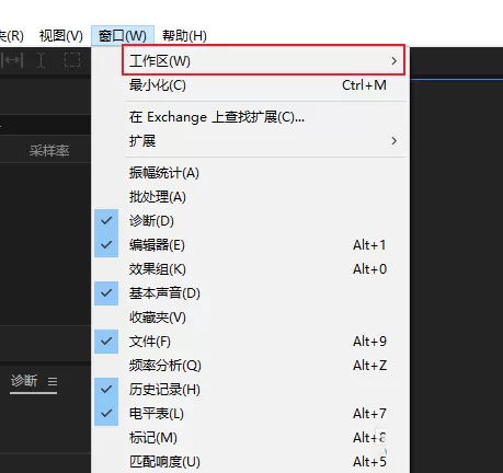 AU自定义工作区在哪里设置?AU自定义工作区设置方法