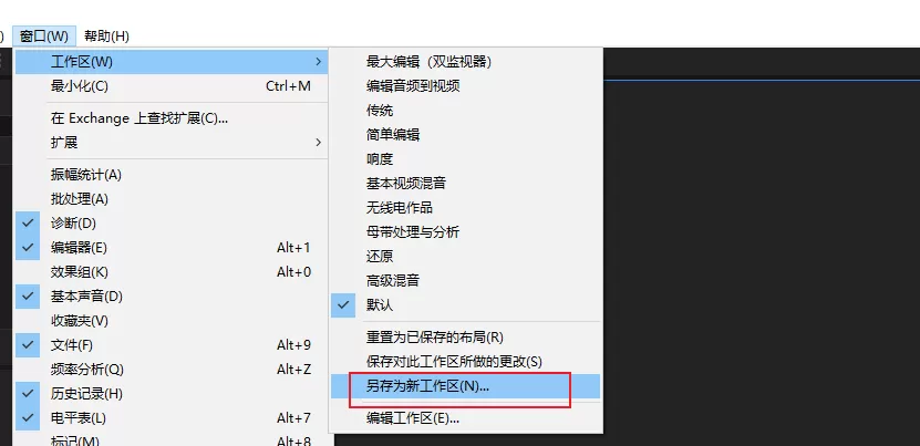 AU自定义工作区在哪里设置?AU自定义工作区设置方法