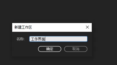 AU自定义工作区在哪里设置?AU自定义工作区设置方法