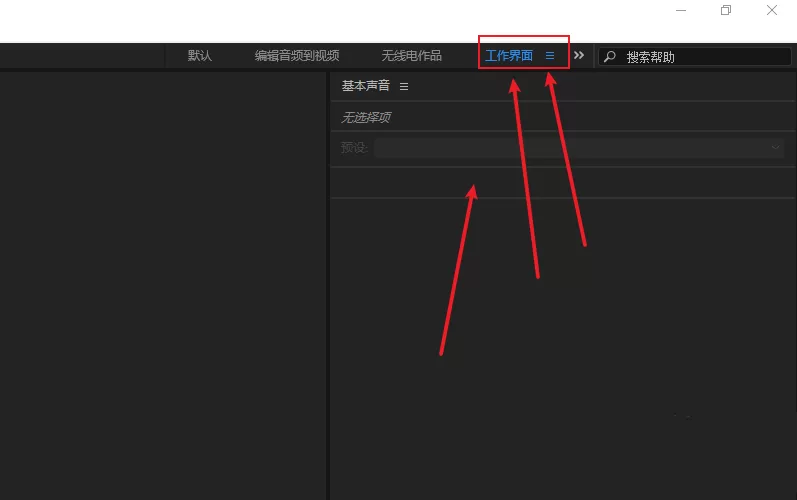 AU自定义工作区在哪里设置?AU自定义工作区设置方法