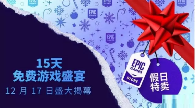永劫无间epic多少钱?永劫无间epic促销价格介绍