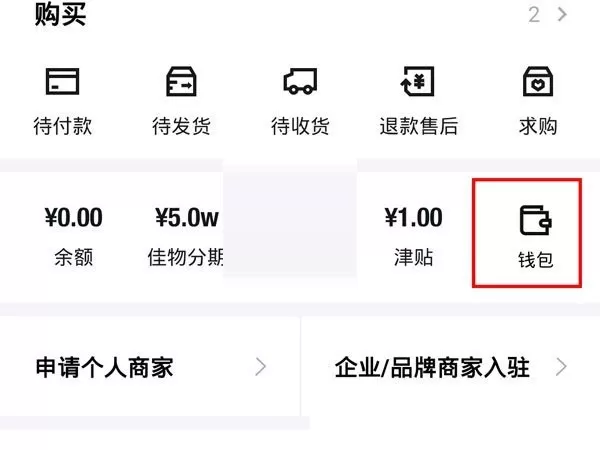 得物钱包余额怎么使用?得物钱包余额使用方法