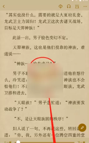 起点读书怎么设置夜间模式?起点读书设置夜间模式教程