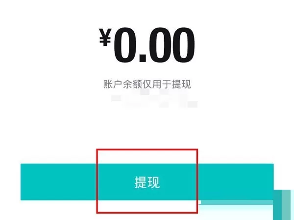 得物钱包余额怎么使用?得物钱包余额使用方法