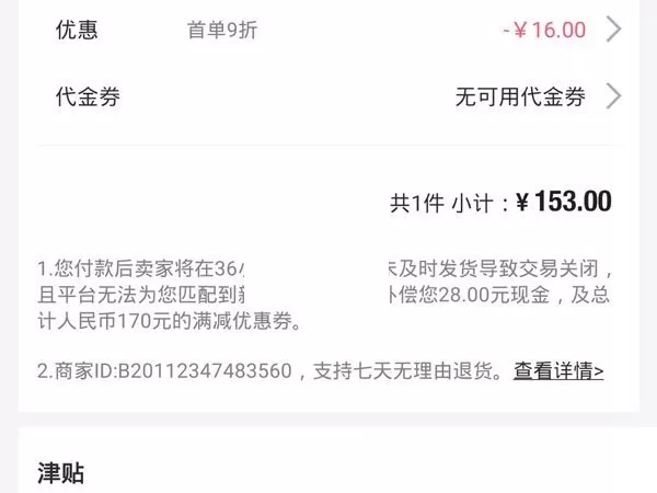 得物钱包余额怎么使用?得物钱包余额使用方法