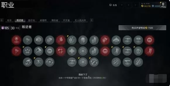 僵尸世界大战叛逆者怎么加点?僵尸世界大战叛逆者加点攻略