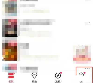 起点读书怎么查看收藏的书?起点读书查看收藏的书方法