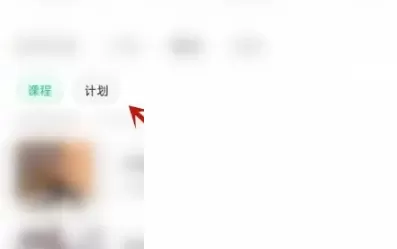 keep运动日期怎么修改?keep运动日期修改方法