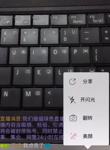 在映客直播APP中使用美颜的图文教程