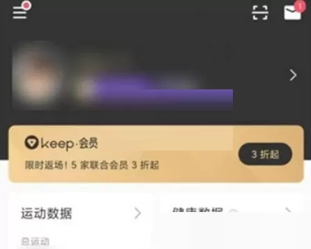 keep怎么取消自动续费?keep取消自动续费方法