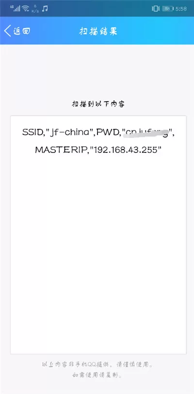 在荣耀v10中查看wifi密码的图文教程