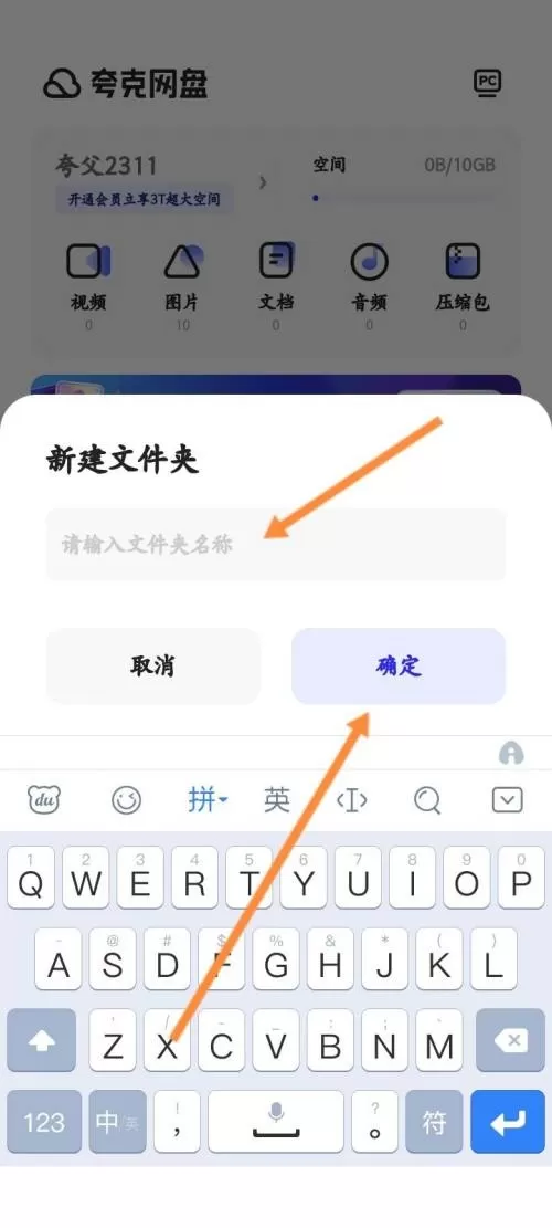 夸克浏览器怎么新建文件夹?夸克浏览器新建文件夹方法