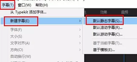 Premiere制作文字跟随路径动画的具体步骤