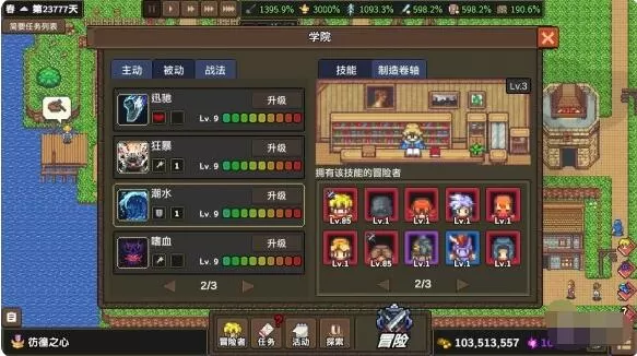 龙崖永动男孩队怎么玩?龙崖永动男孩队玩法介绍