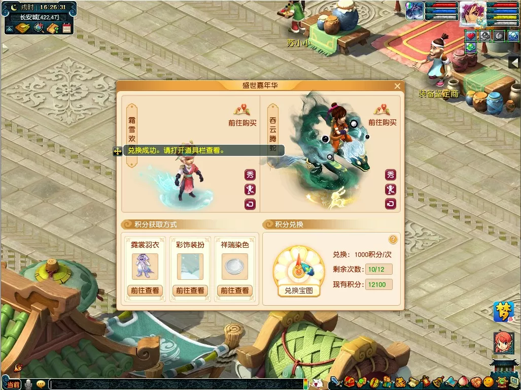梦幻西游2021嘉年华活动怎么玩?梦幻西游2021嘉年华活动详情
