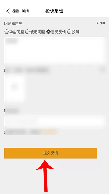 智慧树怎么投诉反馈问题?智慧树投诉反馈问题方法