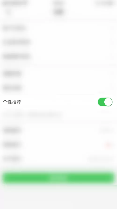 智慧树怎么开启个性推荐?智慧树开启个性推荐方法