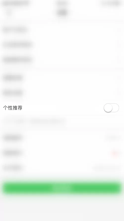 智慧树怎么开启个性推荐?智慧树开启个性推荐方法