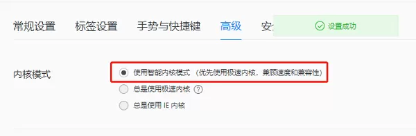 QQ浏览器兼容模式如何开启?QQ浏览器兼容模式开启方法