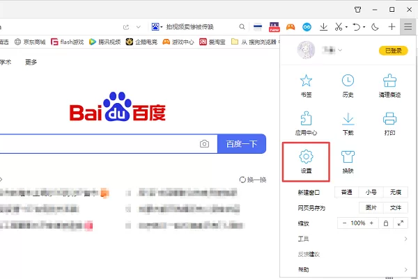 QQ浏览器兼容模式如何开启?QQ浏览器兼容模式开启方法