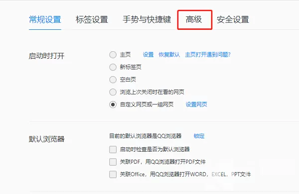 QQ浏览器兼容模式如何开启?QQ浏览器兼容模式开启方法