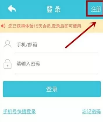 小伴龙注册的步骤讲解