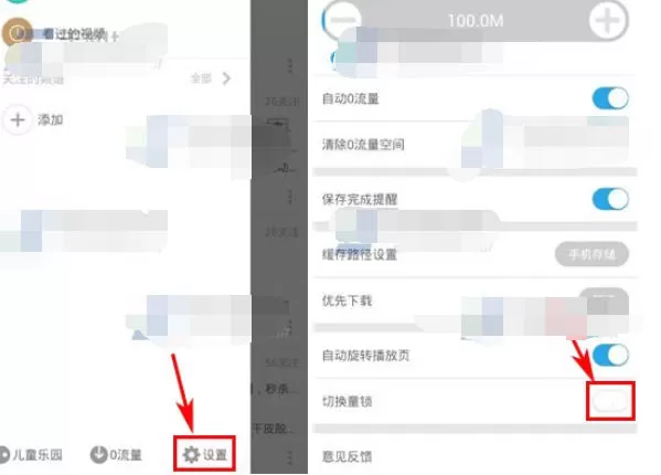 在蛙趣视频APP设置儿童锁的具体步骤