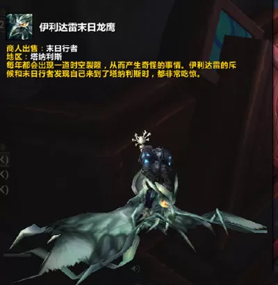魔兽世界17周年坐骑如何获取?魔兽世界17周年坐骑获取方法