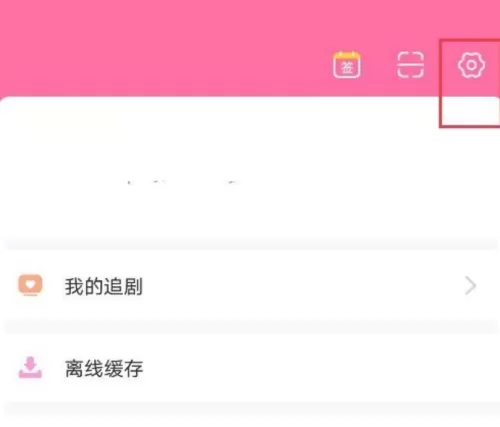 韩剧tv怎么使用经典播放界面?韩剧tv使用经典播放界面方法