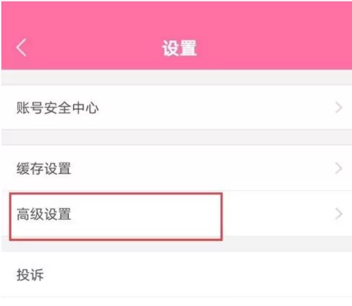 韩剧tv怎么使用经典播放界面?韩剧tv使用经典播放界面方法