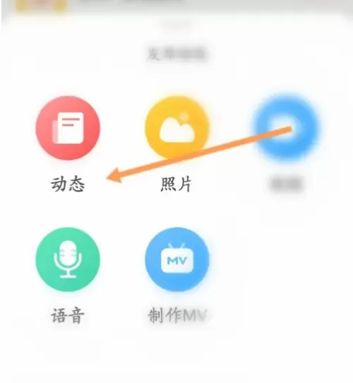 智慧树怎么发布动态?智慧树发布动态教程