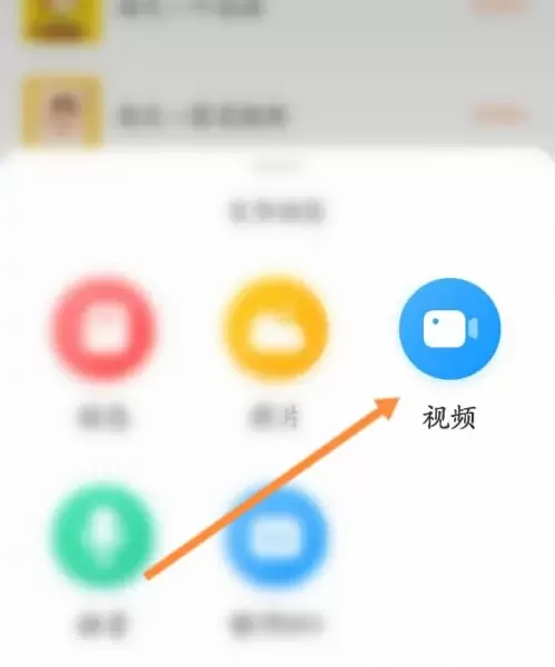 智慧树怎么发布视频?智慧树发布视频方法