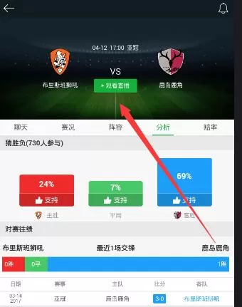 懂球帝中使用视频直播功能的方法介绍