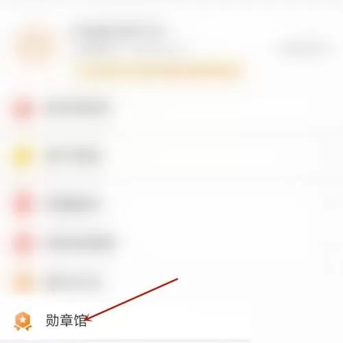 拼多多商家版怎么领取勋章?拼多多商家版领取勋章方法