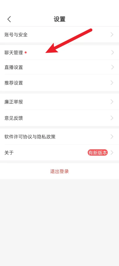 拼多多商家版怎么设置离线分流?拼多多商家版设置离线分流方法