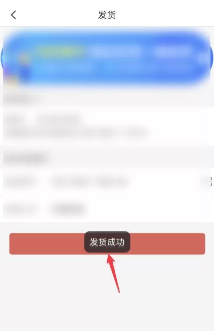拼多多商家版怎么发货?拼多多商家版发货教程