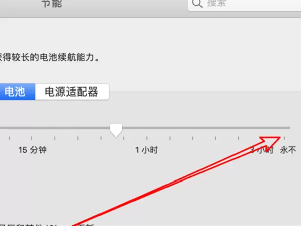 MacBookPro息屏时间在哪设置?MacBookPro息屏时间设置教程