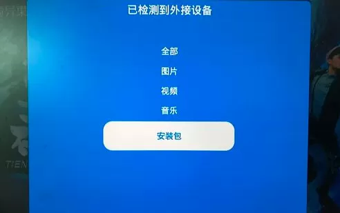 云视听小电视安装的步骤介绍