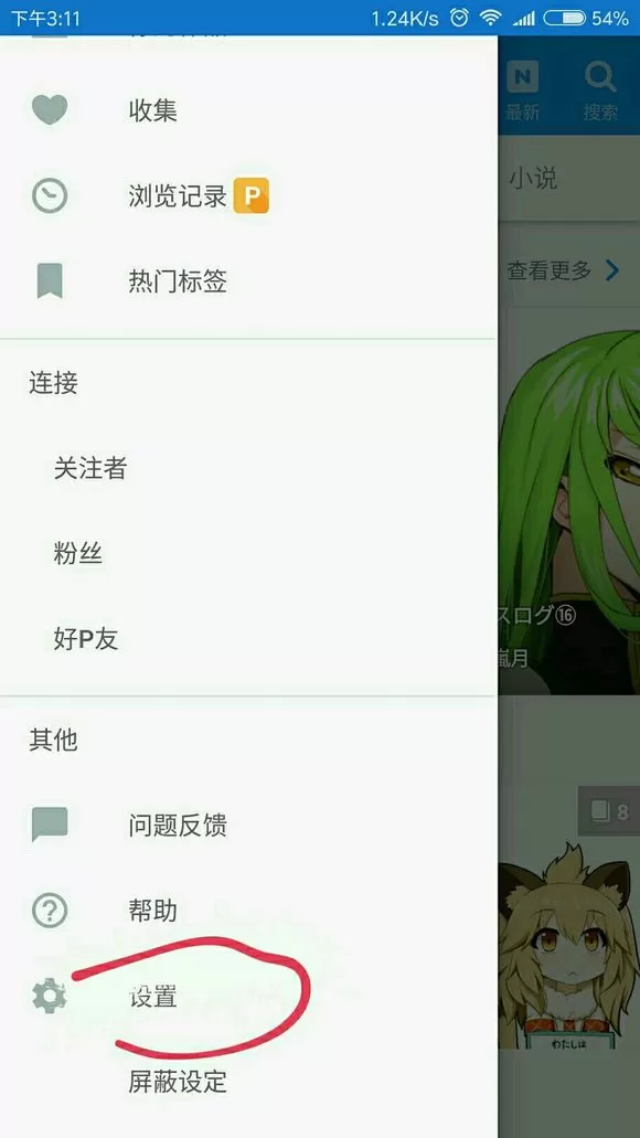 在p站注册账号的步骤介绍