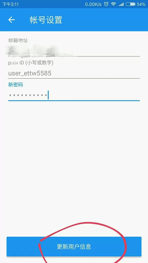 在p站注册账号的步骤介绍
