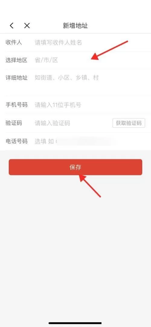 拼多多商家版怎么设置退货地址?拼多多商家版设置退货地址教程