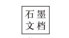 两个石墨文档账号怎么合并?石墨文档账号合并教程