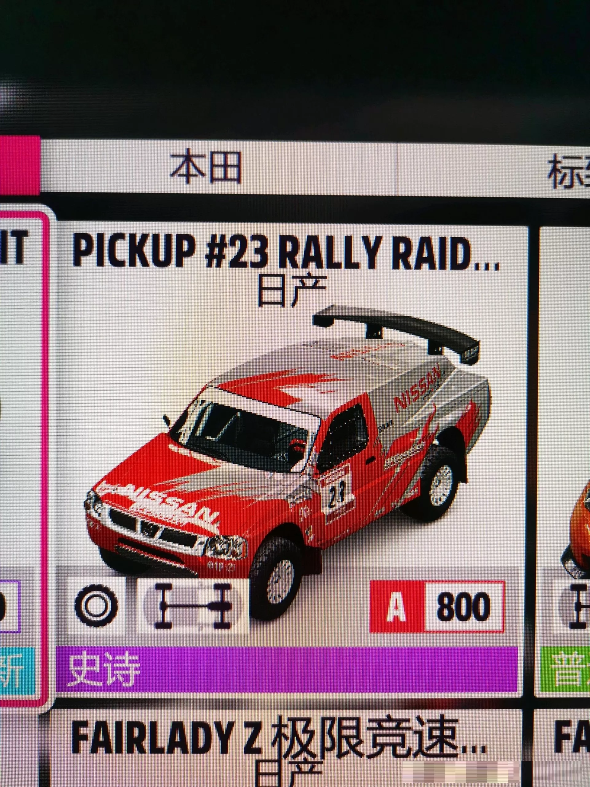 极限竞速地平线5越野车调校哪个?极限竞速地平线5越野车调校攻略